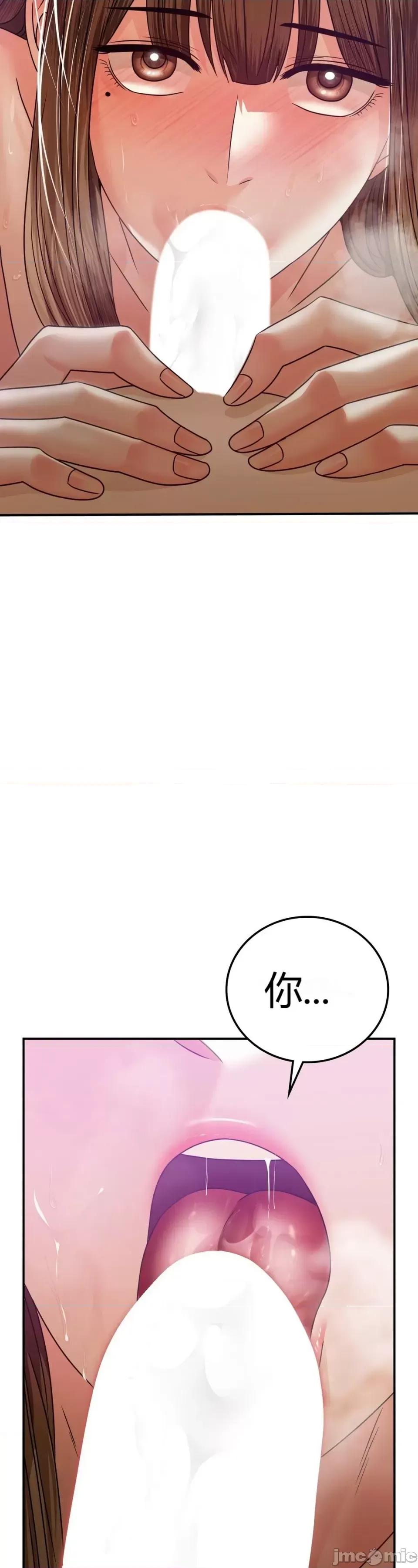 继母的过去 继母的过去第14话 第5页
