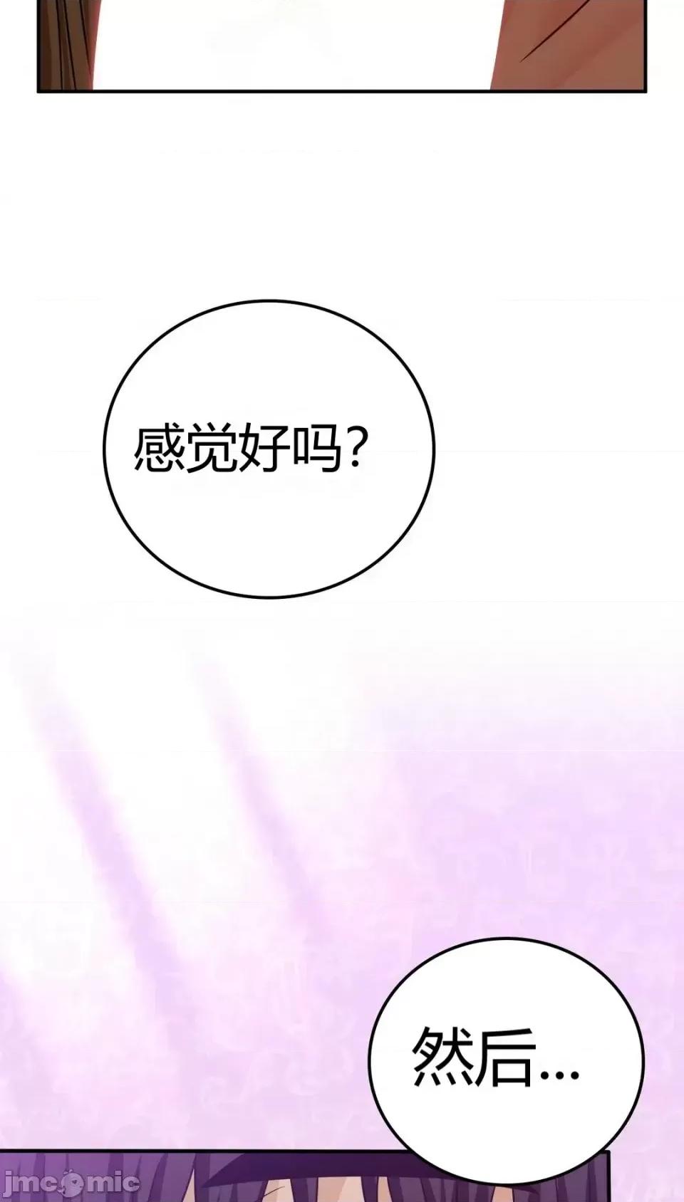 继母的过去 继母的过去第14话 第6页