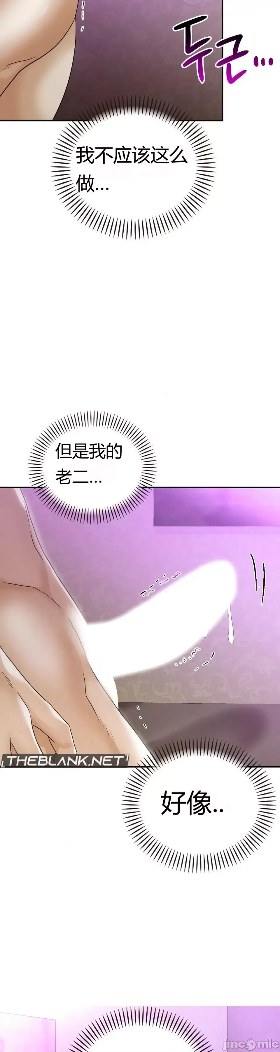 继母的过去 继母的过去第14话 第10页
