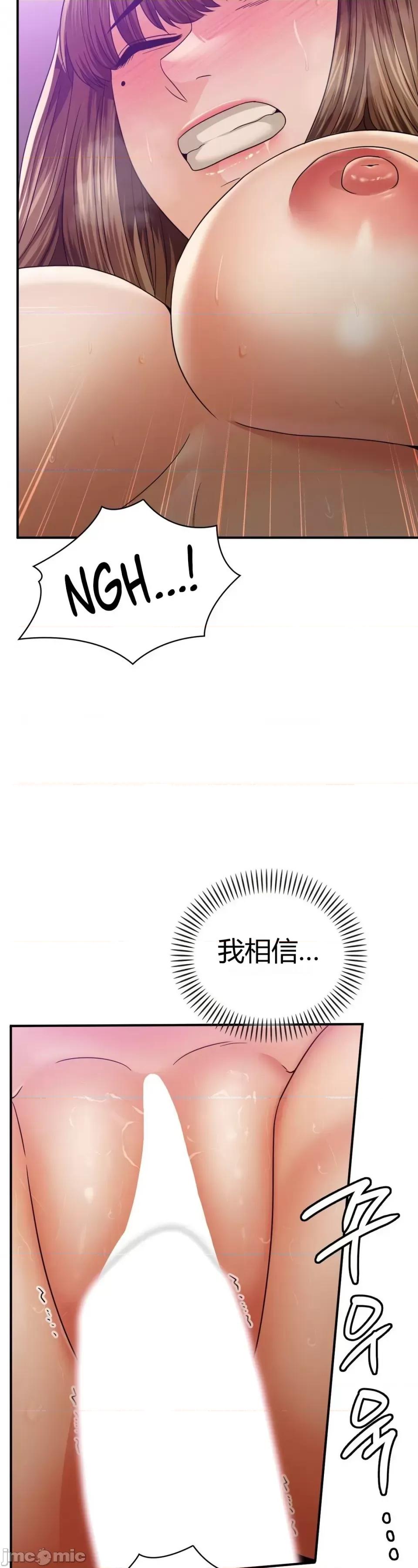 继母的过去 继母的过去第14话 第13页