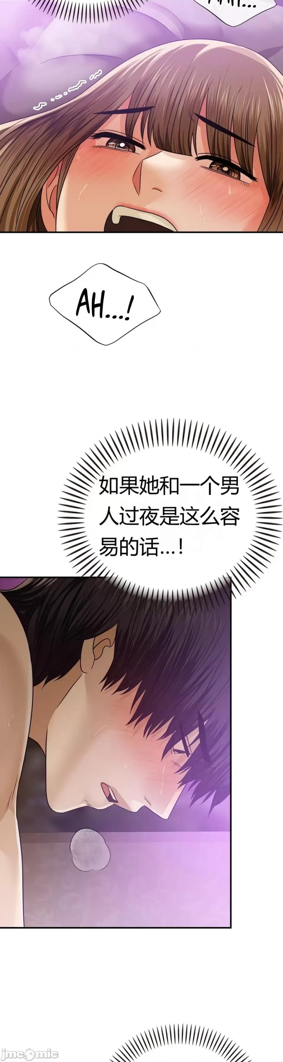 继母的过去 继母的过去第14话 第16页