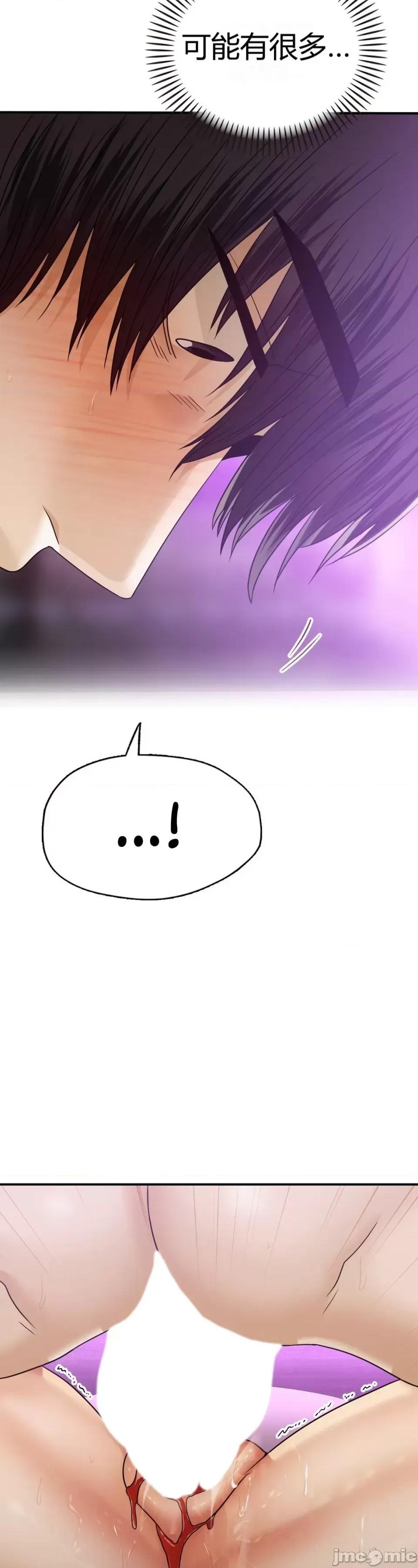 继母的过去 继母的过去第14话 第17页