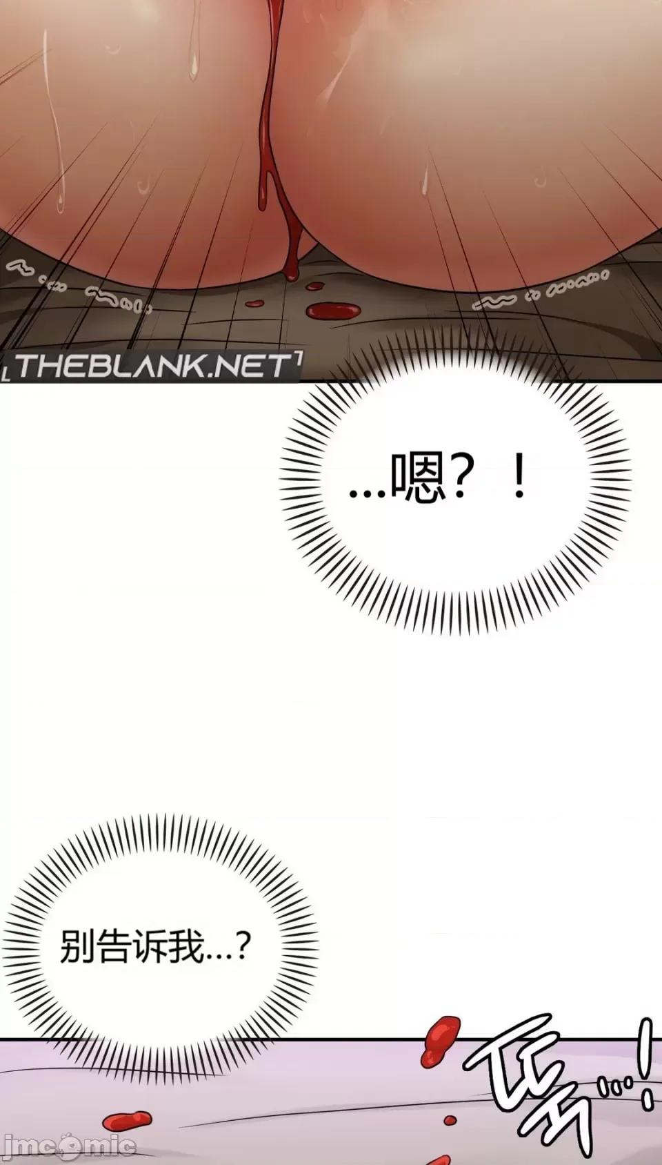 继母的过去 继母的过去第14话 第18页