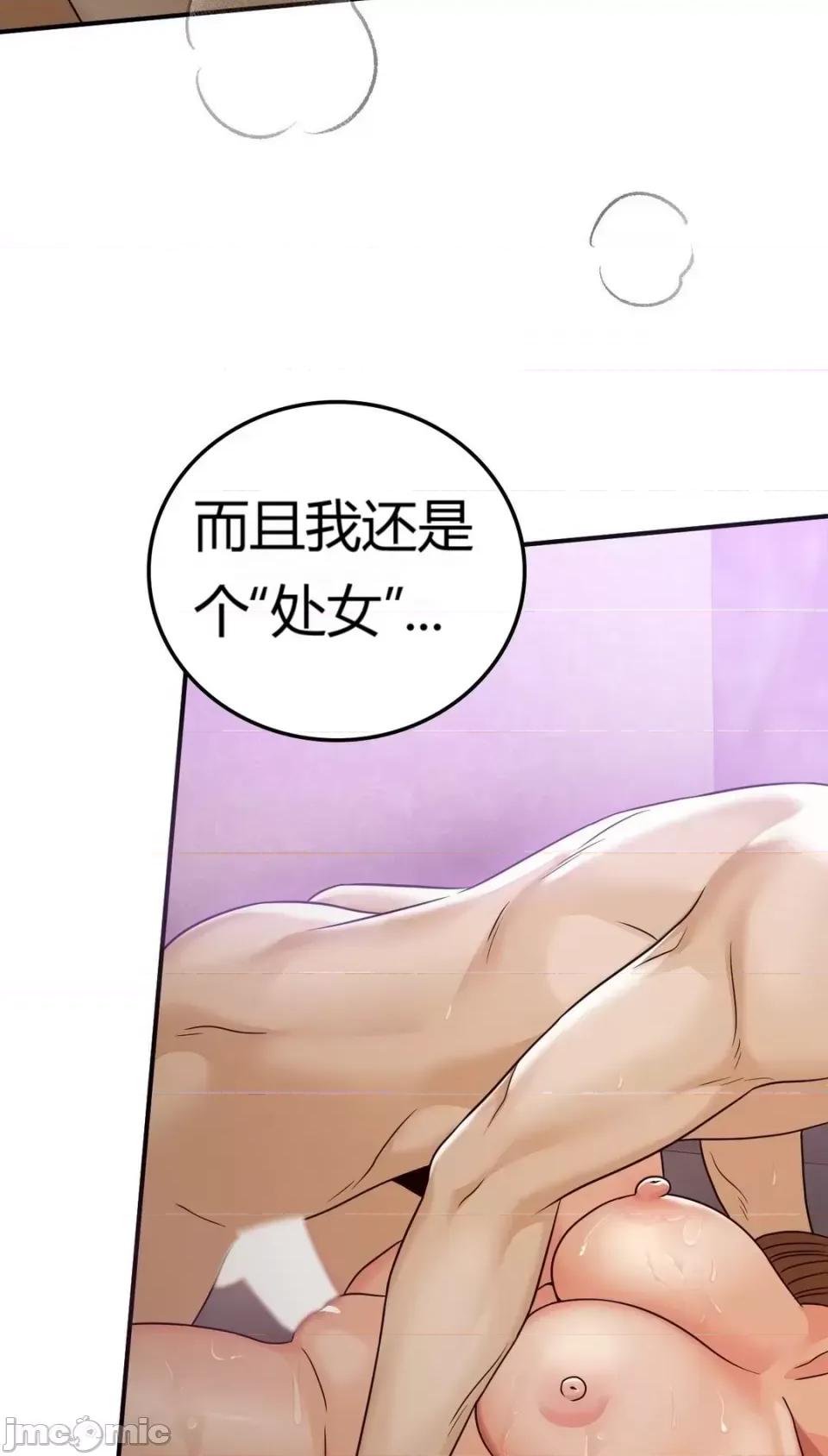 继母的过去 继母的过去第14话 第21页