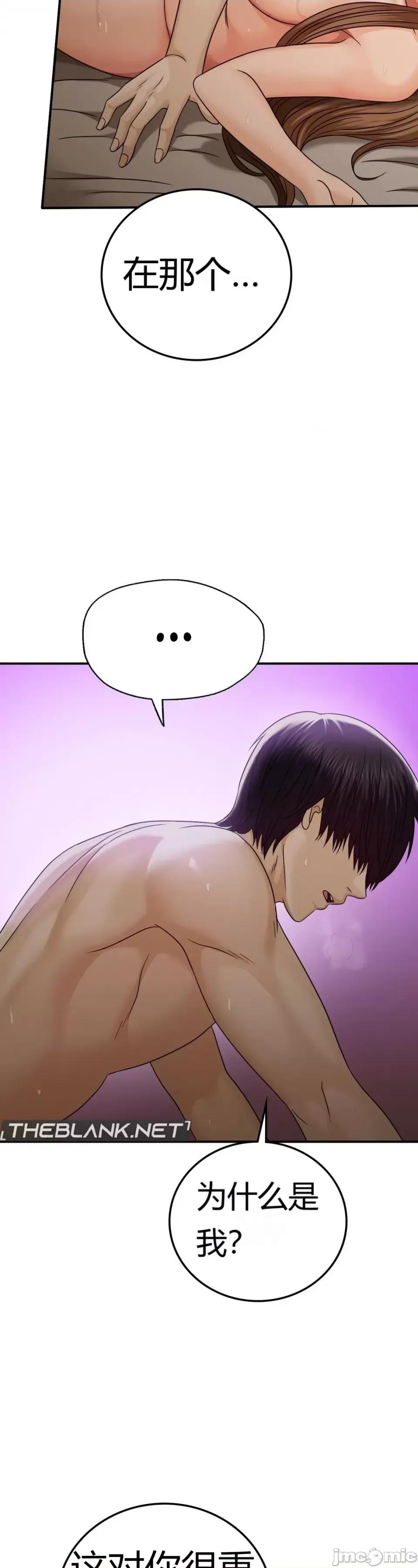 继母的过去 继母的过去第14话 第22页