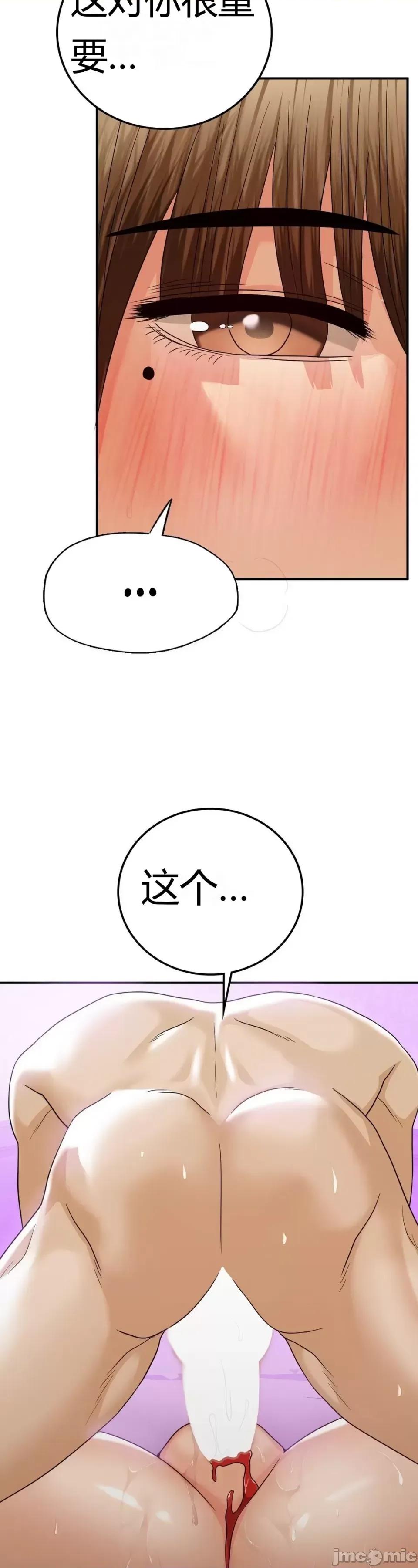 继母的过去 继母的过去第14话 第23页