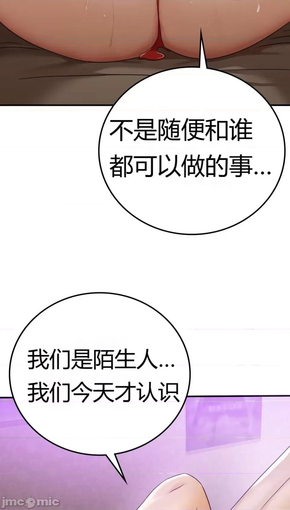 继母的过去 继母的过去第14话 第24页