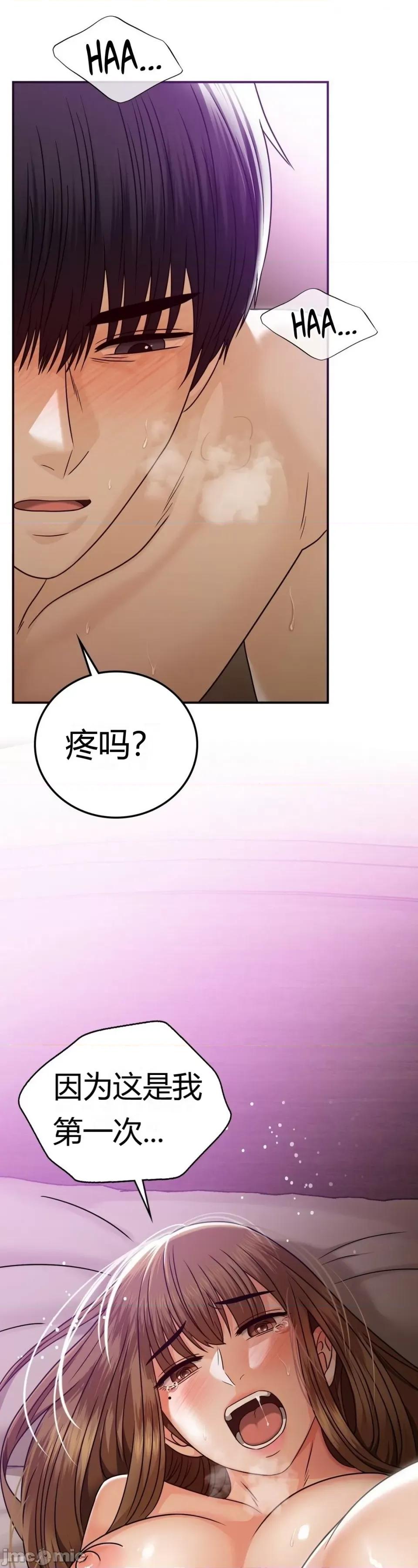 继母的过去 继母的过去第14话 第32页