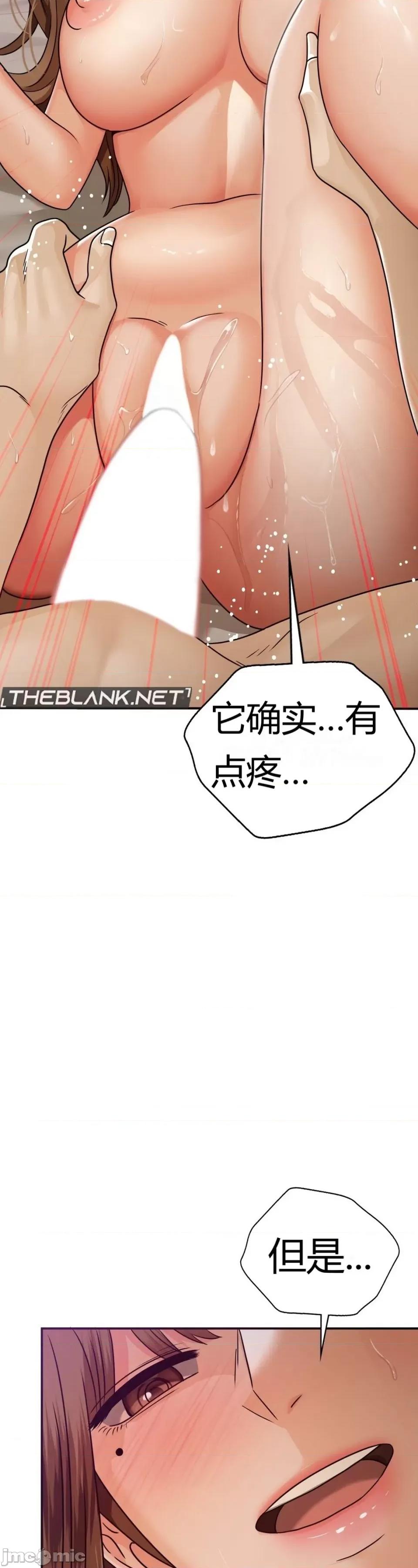 继母的过去 继母的过去第14话 第33页