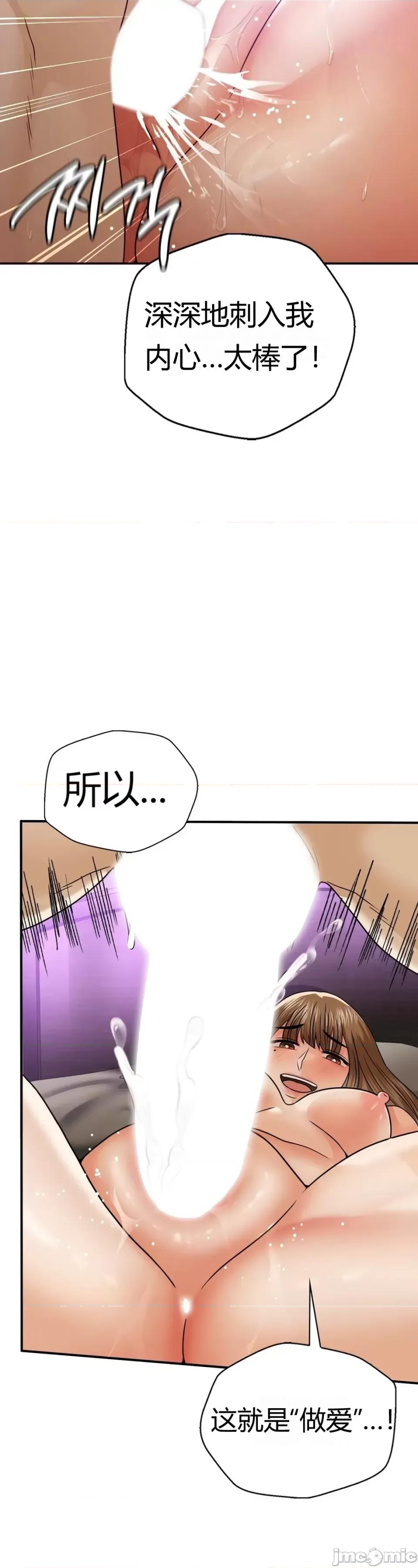 继母的过去 继母的过去第14话 第36页