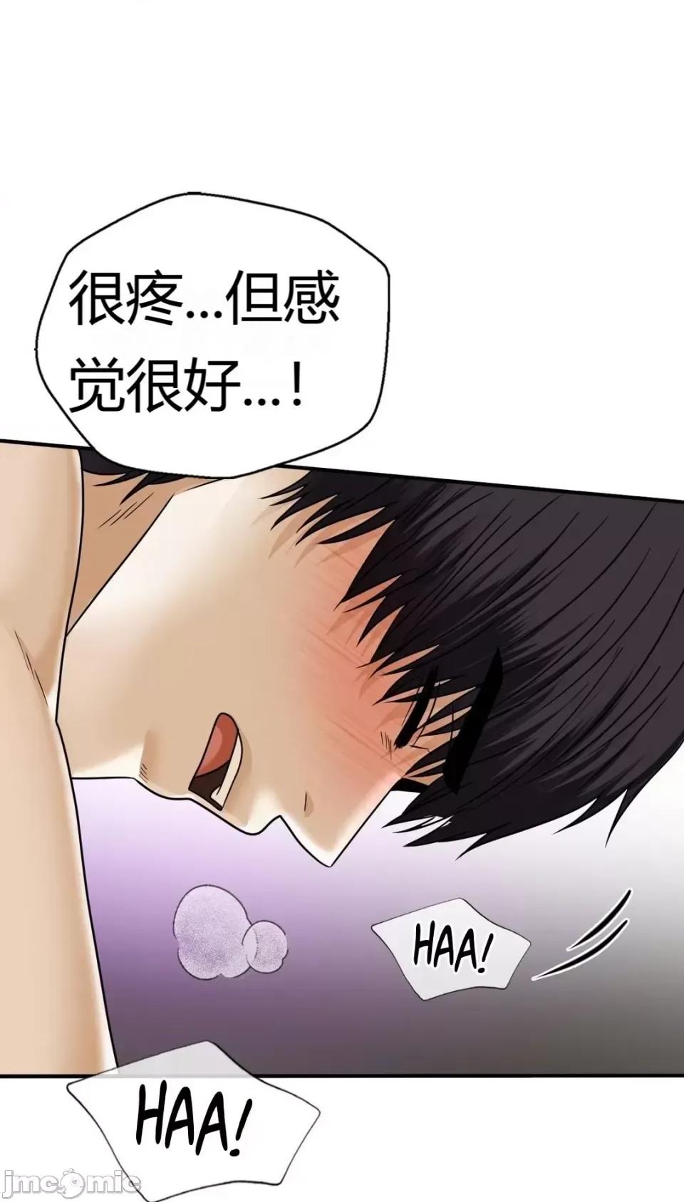 继母的过去 继母的过去第14话 第37页