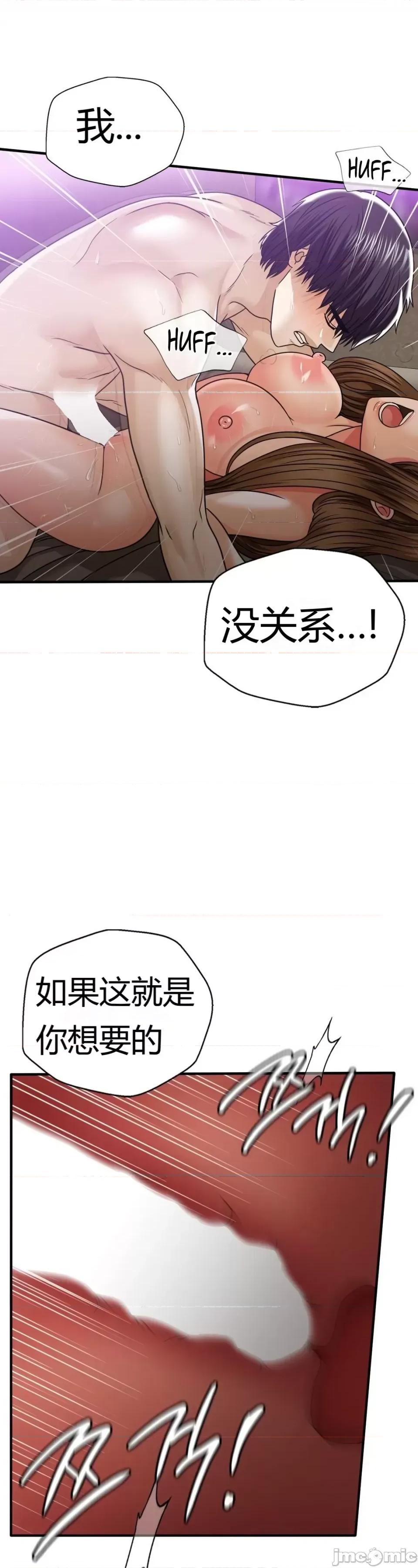 继母的过去 继母的过去第14话 第41页