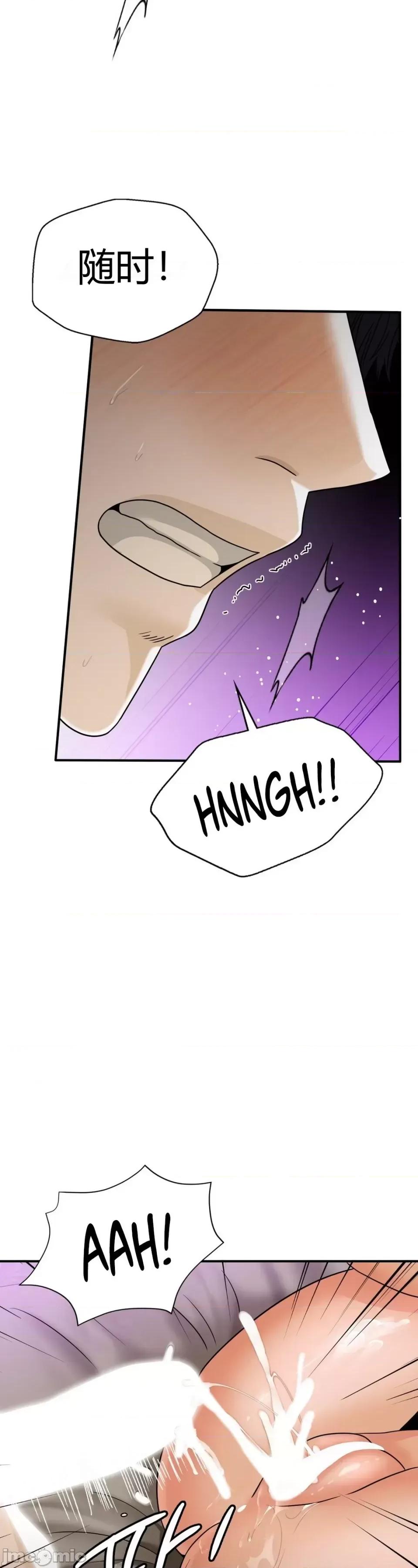 继母的过去 继母的过去第14话 第42页