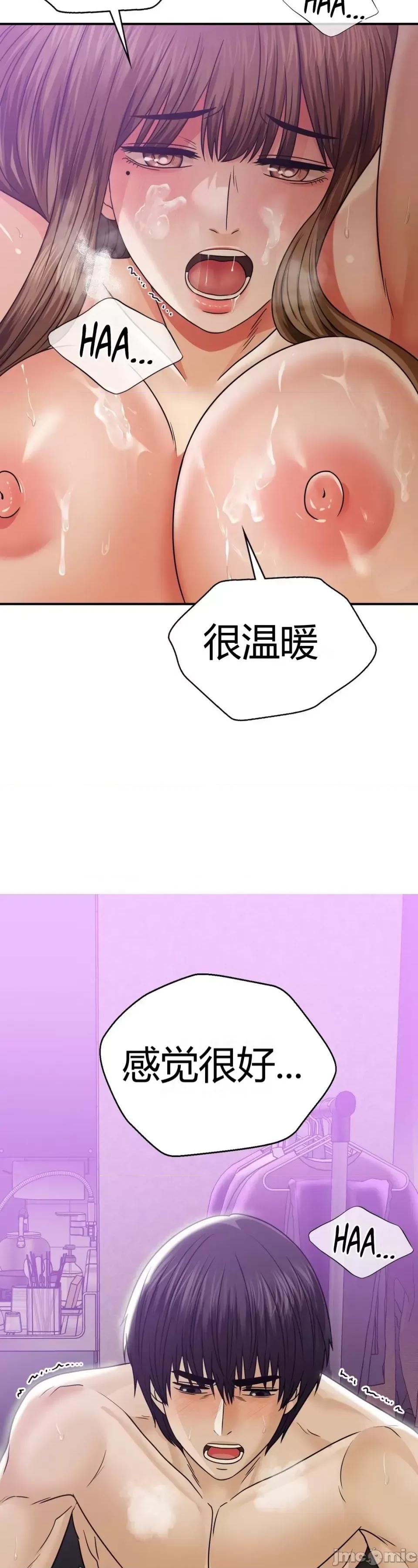 继母的过去 继母的过去第14话 第45页