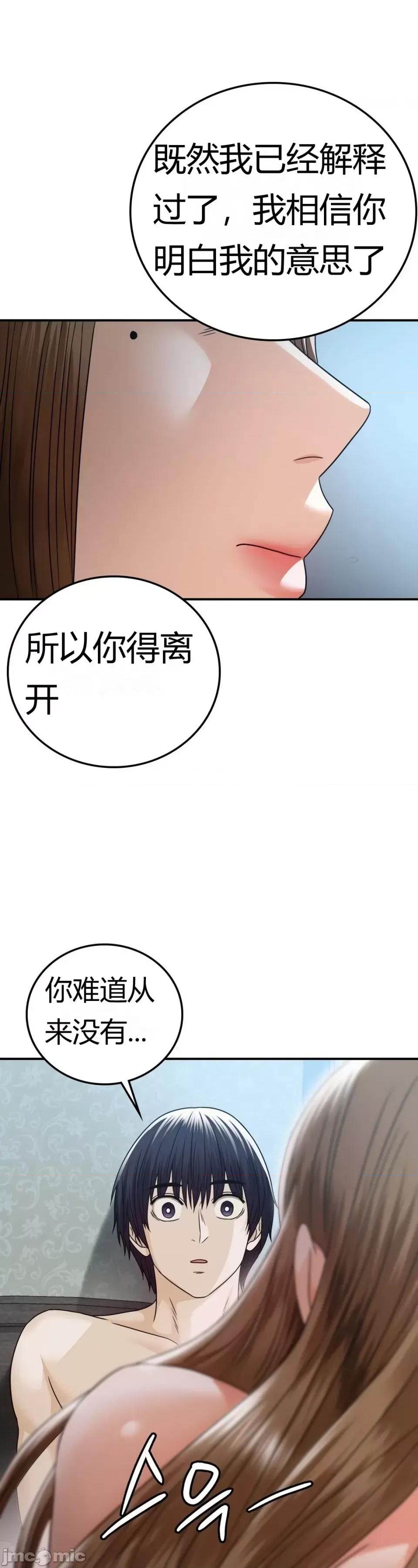 继母的过去 继母的过去第15话 第29页