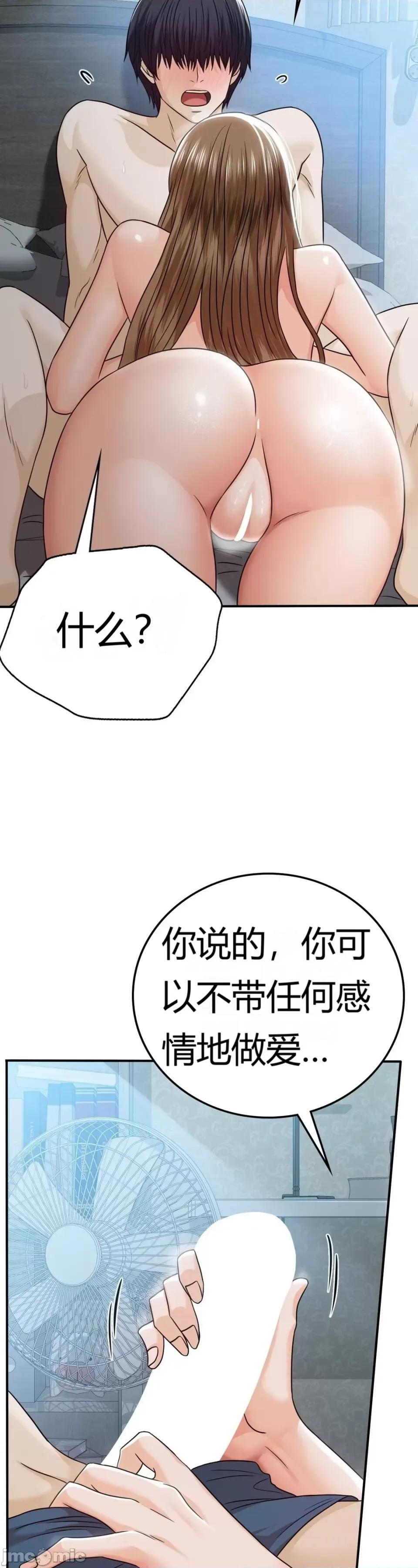 继母的过去 继母的过去第15话 第32页