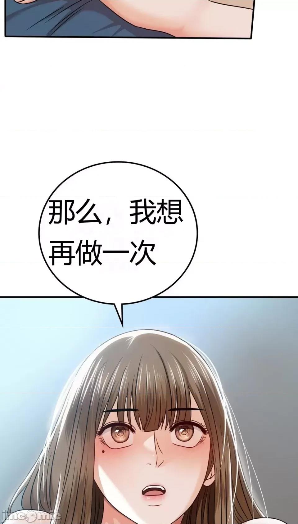 继母的过去 继母的过去第15话 第33页