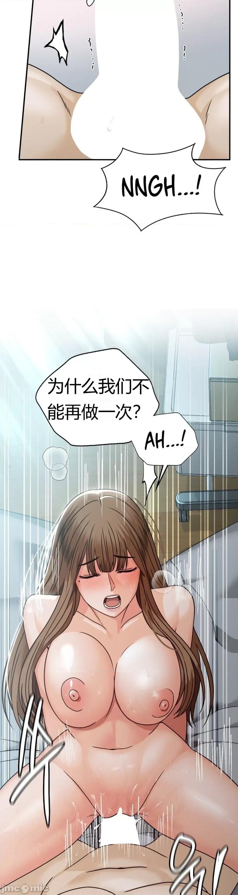 继母的过去 继母的过去第15话 第36页