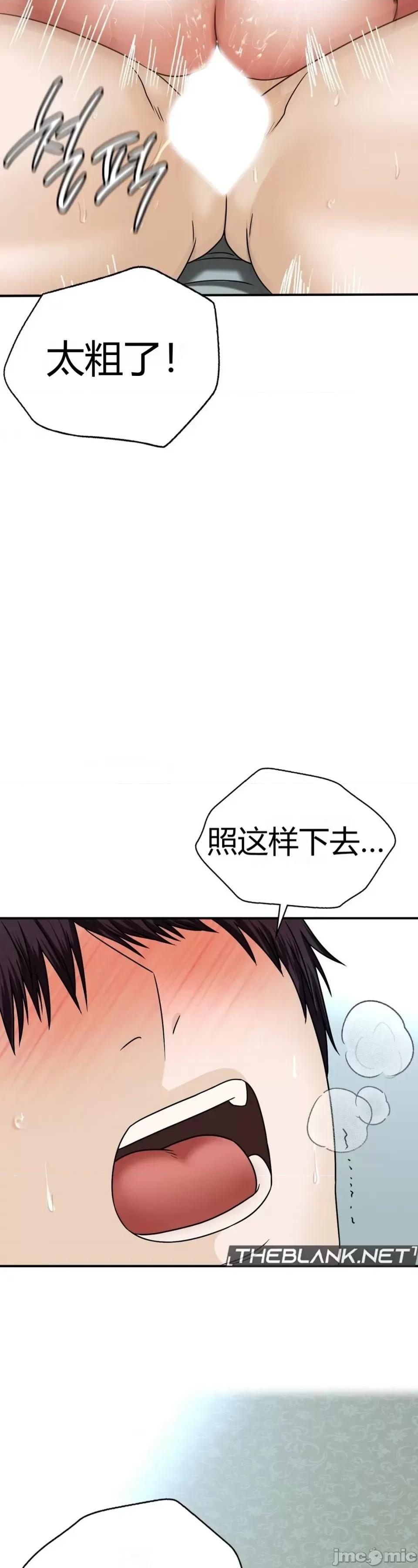 继母的过去 继母的过去第15话 第45页
