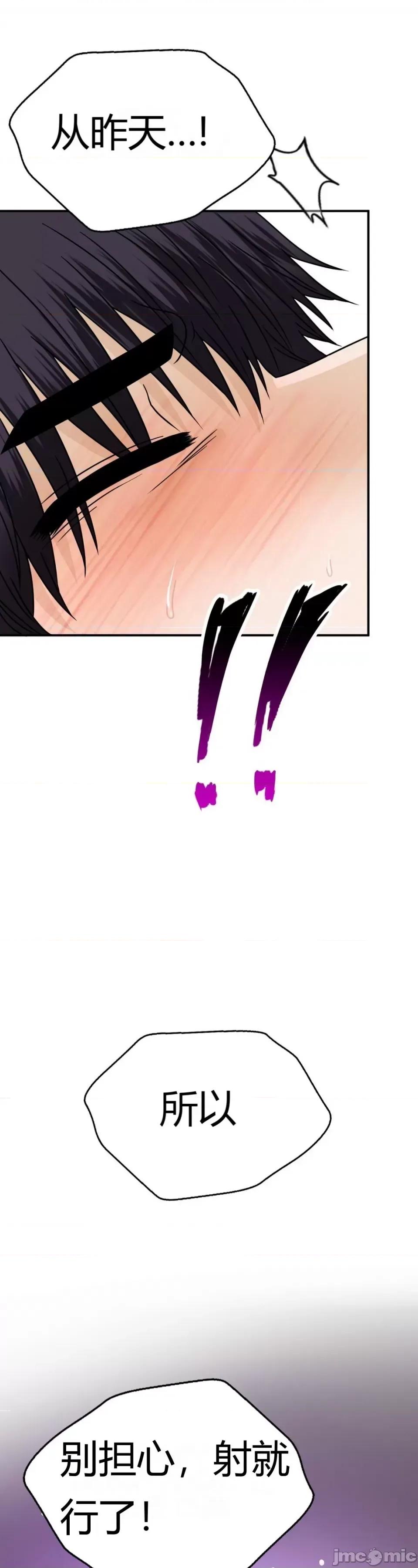 继母的过去 继母的过去第15话 第48页