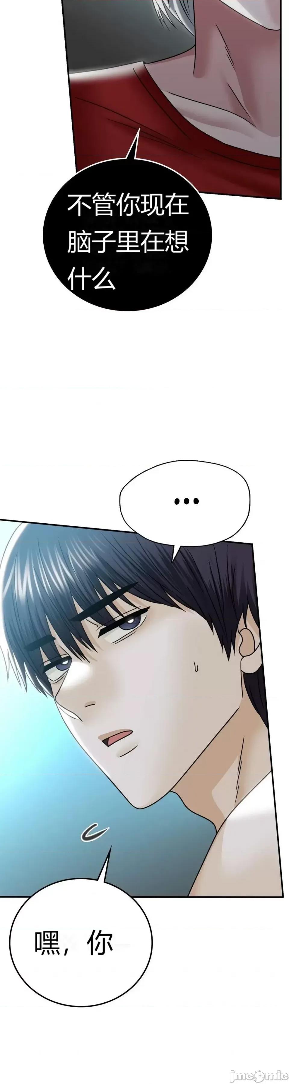 继母的过去 继母的过去第16话 第10页