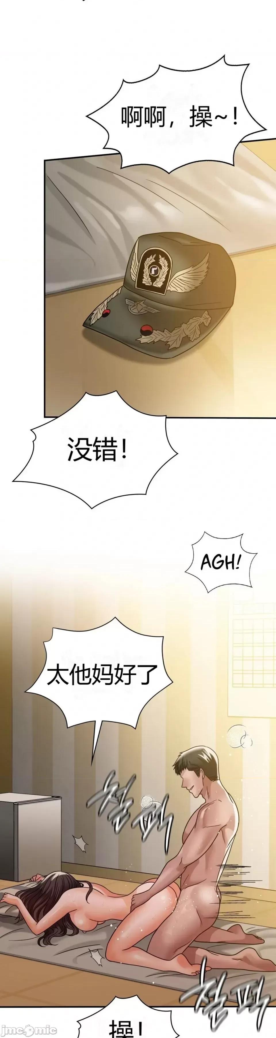 继母的过去 继母的过去第16话 第16页