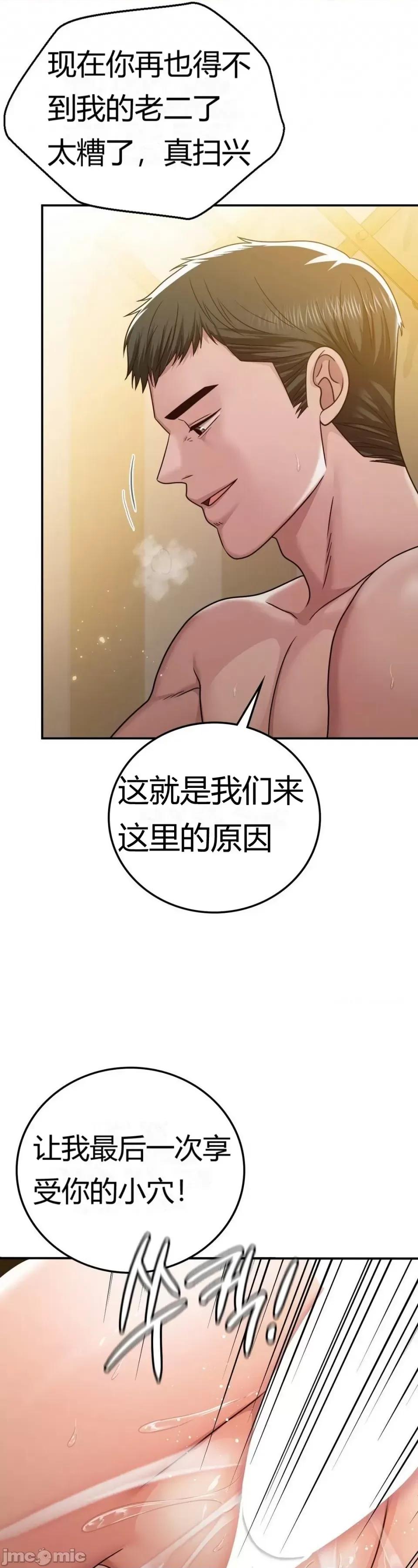继母的过去 继母的过去第16话 第20页