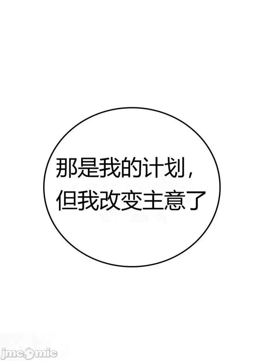 继母的过去 继母的过去第16话 第24页