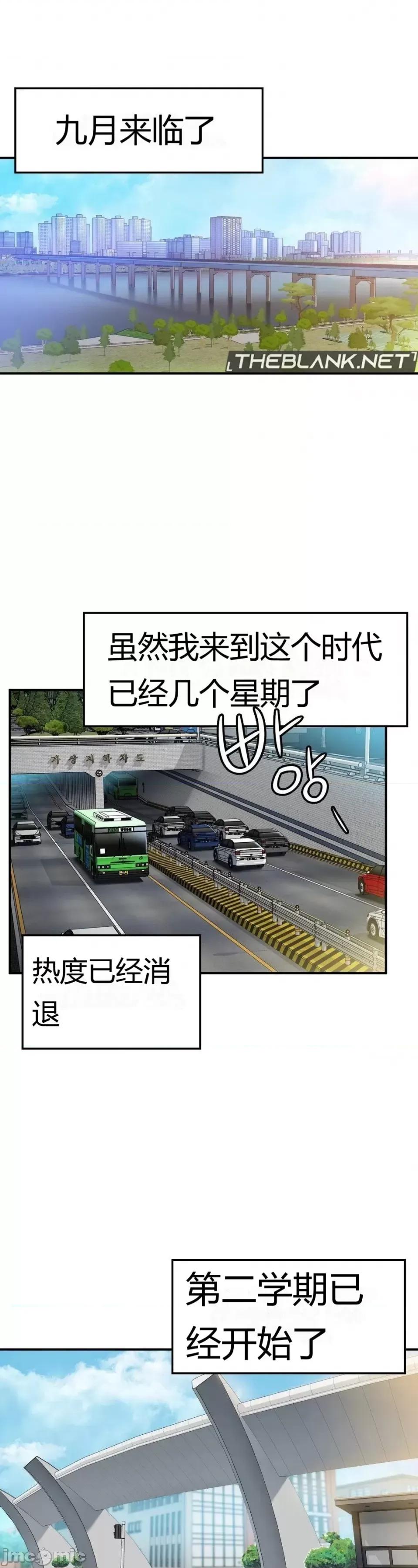 继母的过去 继母的过去第16话 第26页