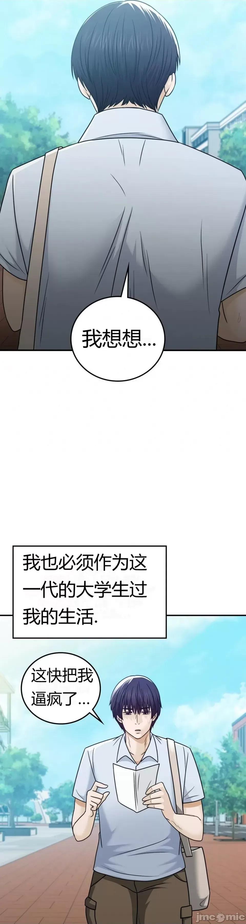 继母的过去 继母的过去第16话 第28页