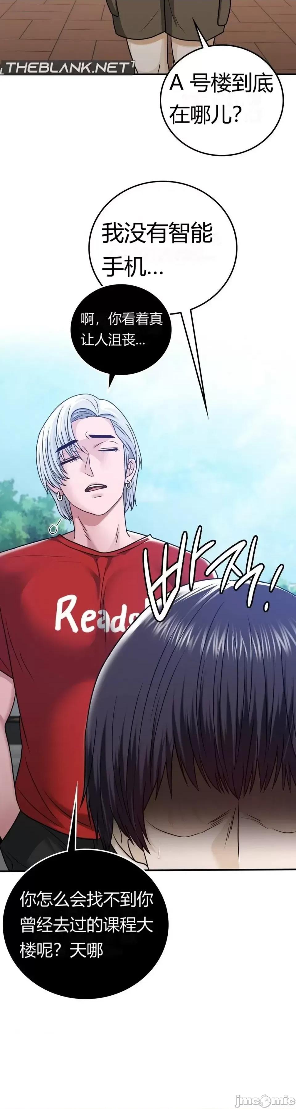 继母的过去 继母的过去第16话 第29页