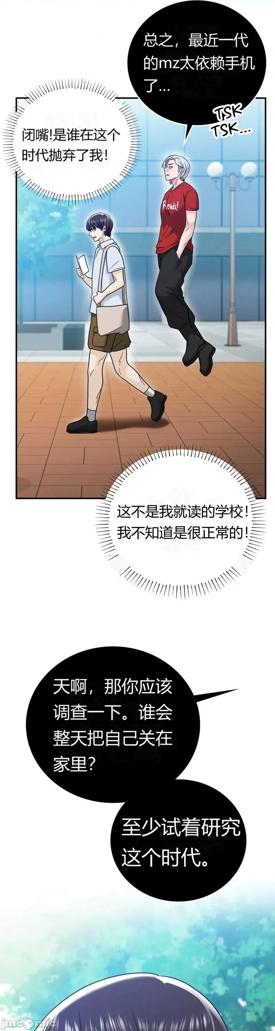 继母的过去 继母的过去第16话 第30页