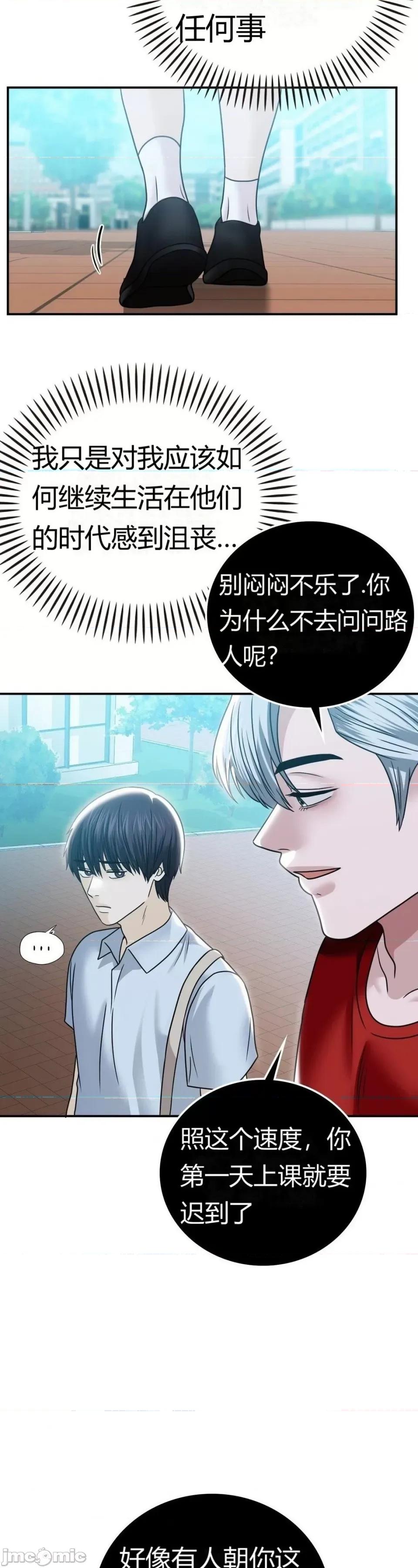 继母的过去 继母的过去第16话 第33页