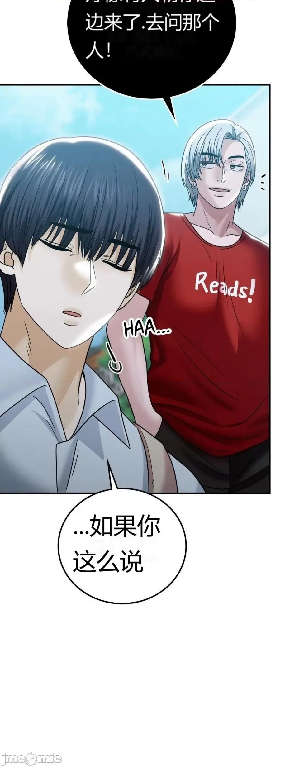 继母的过去 继母的过去第16话 第34页