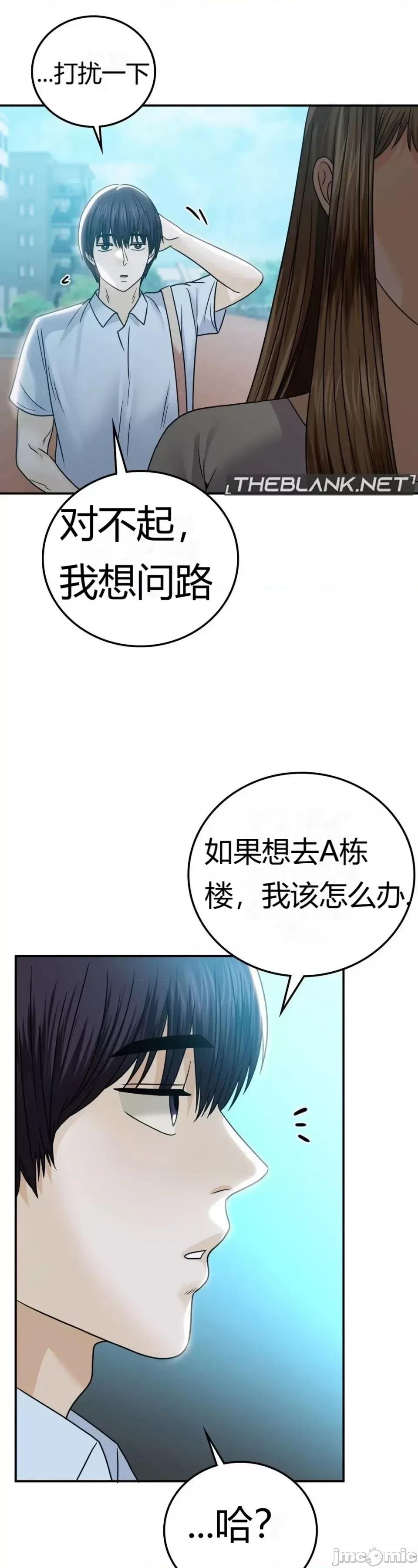 继母的过去 继母的过去第16话 第35页