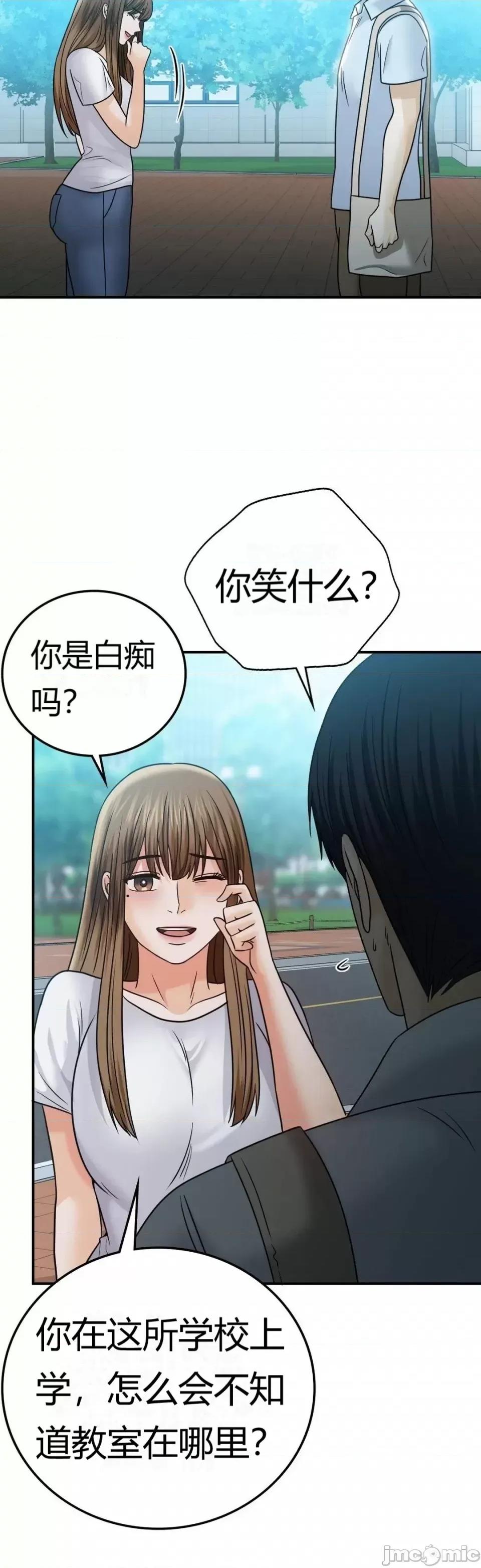 继母的过去 继母的过去第16话 第41页