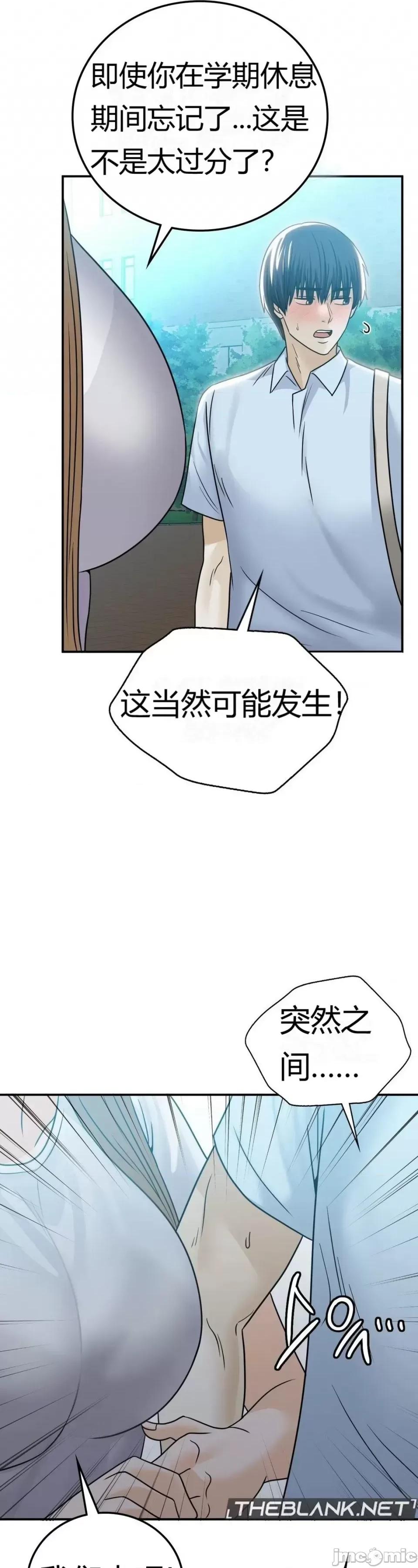 继母的过去 继母的过去第16话 第42页