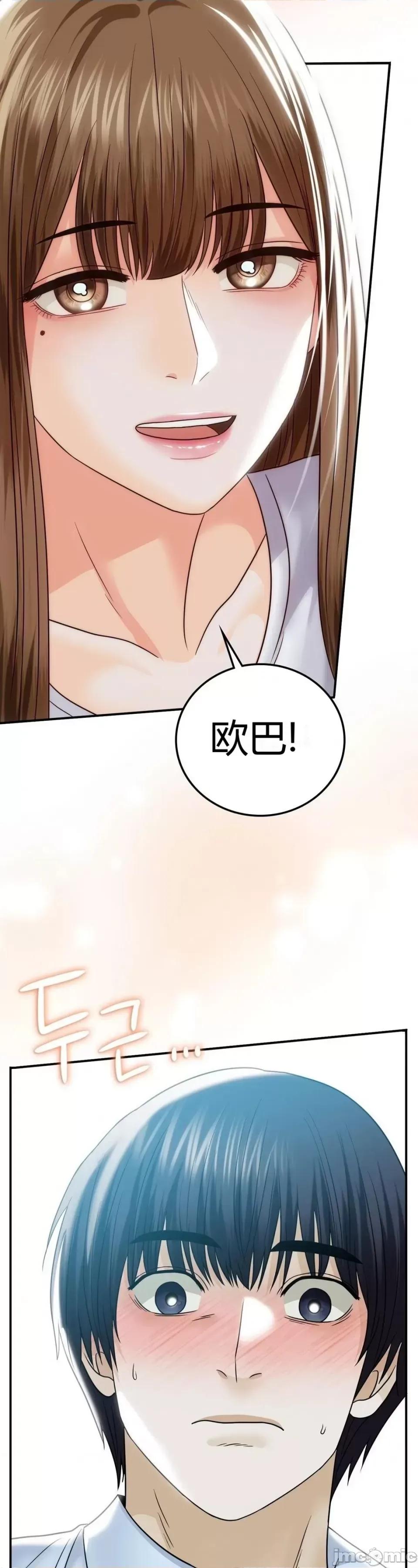 继母的过去 继母的过去第16话 第45页