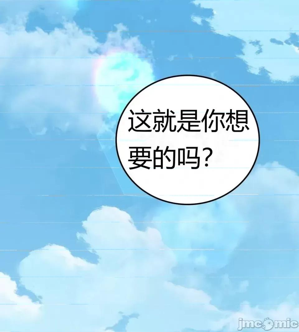 继母的过去 继母的过去第16话 第47页