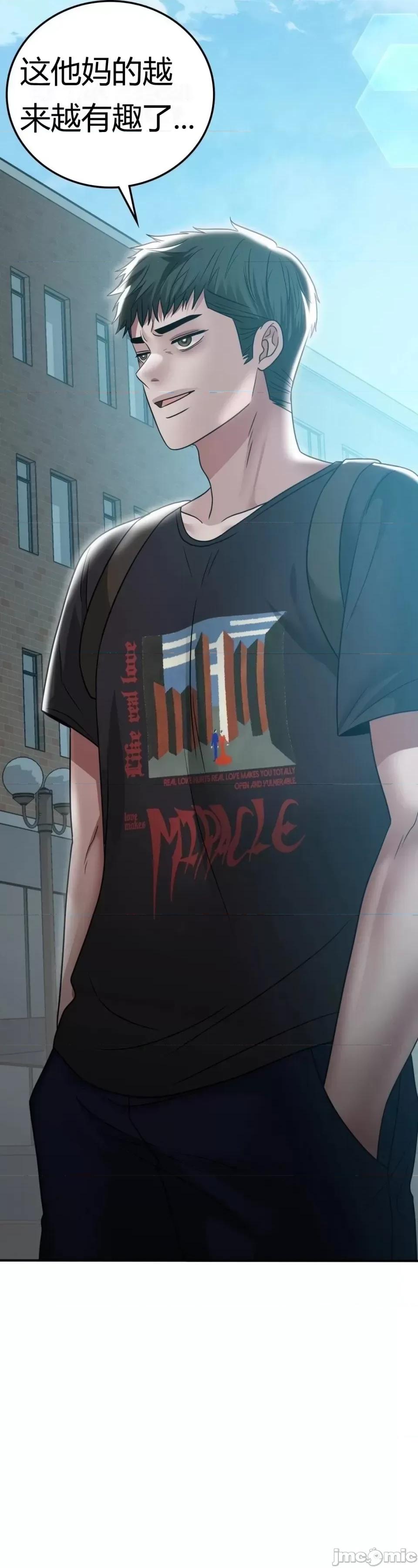 继母的过去 继母的过去第16话 第48页