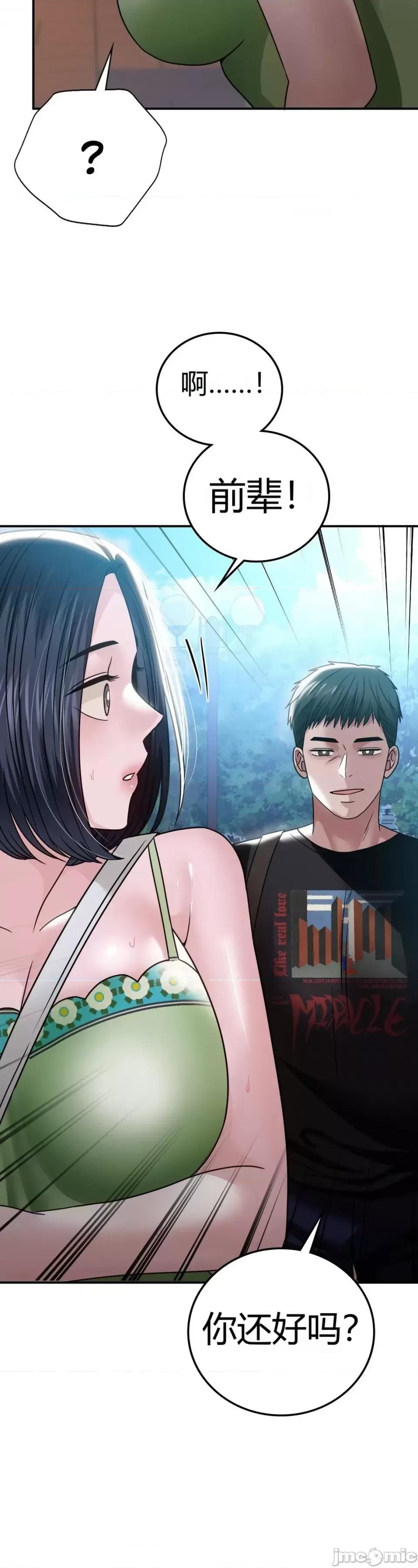 继母的过去 继母的过去第17话 第4页