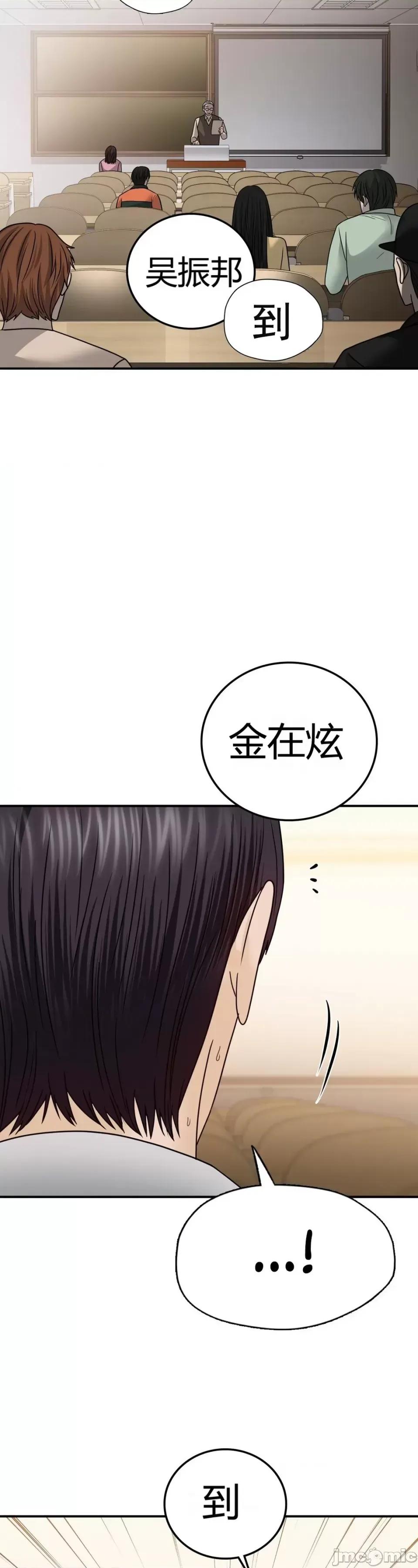 继母的过去 继母的过去第17话 第10页