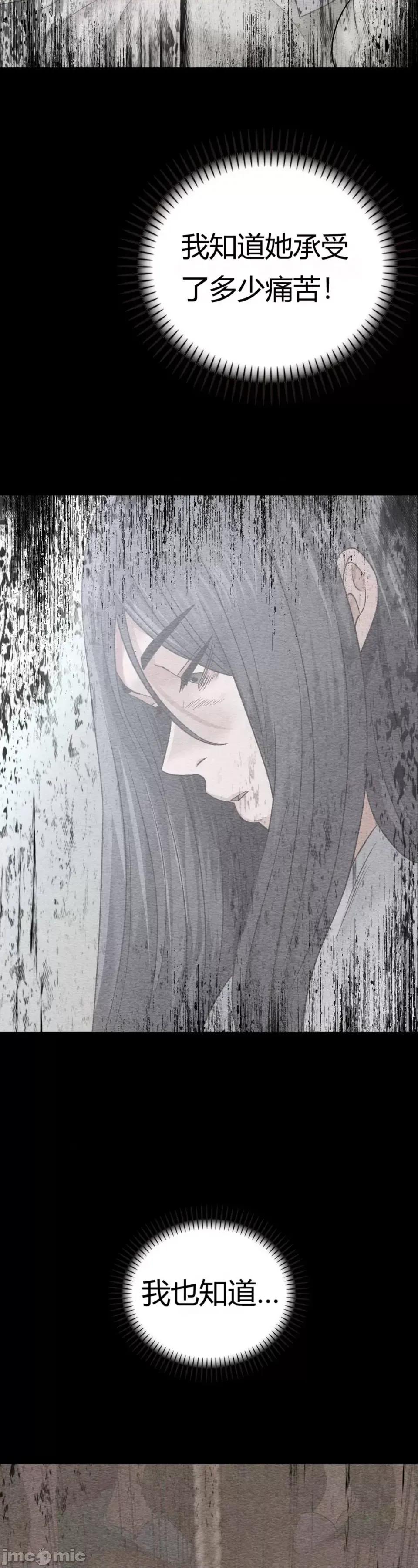 继母的过去 继母的过去第17话 第33页