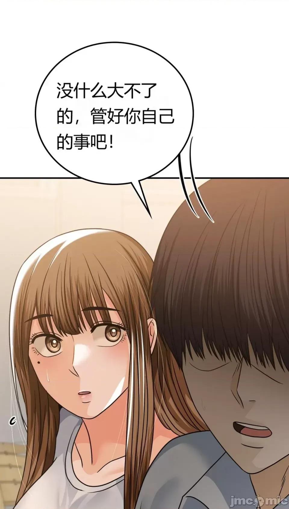 继母的过去 继母的过去第17话 第41页