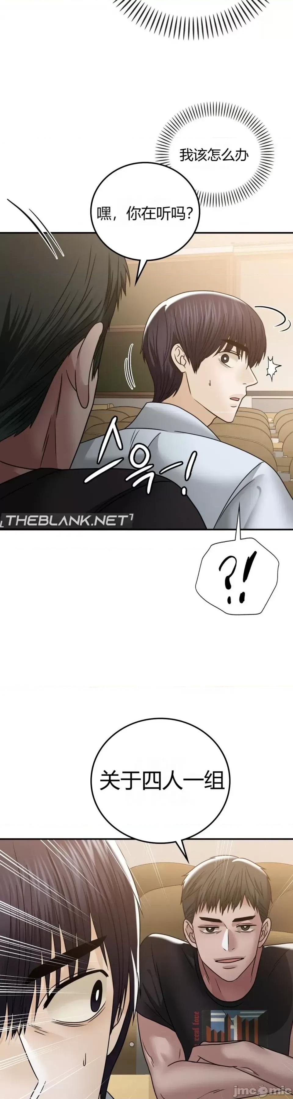 继母的过去 继母的过去第17话 第45页