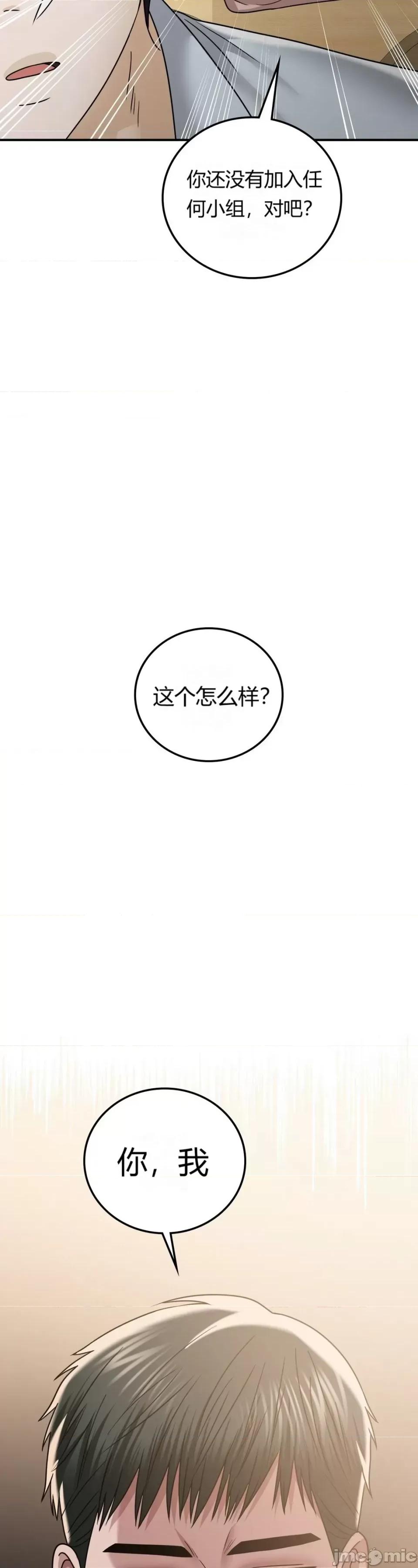 继母的过去 继母的过去第17话 第46页
