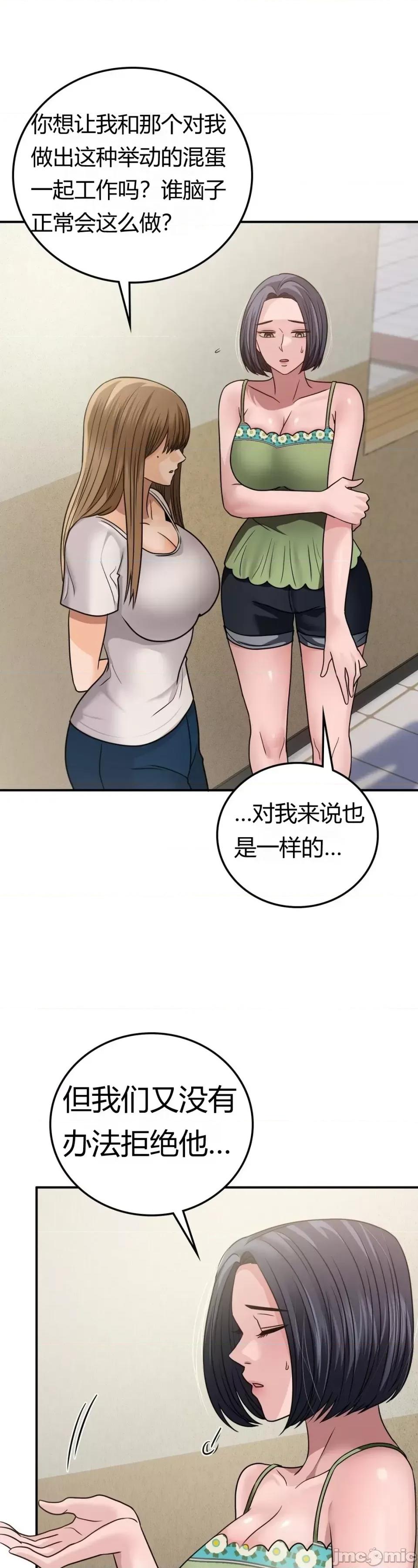 继母的过去 继母的过去第18话 第2页