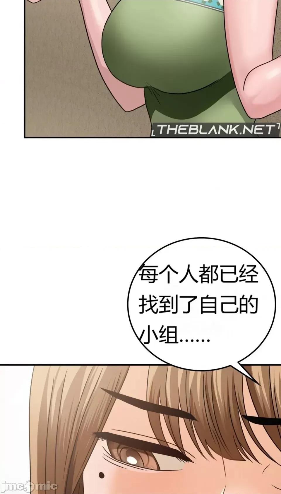 继母的过去 继母的过去第18话 第3页
