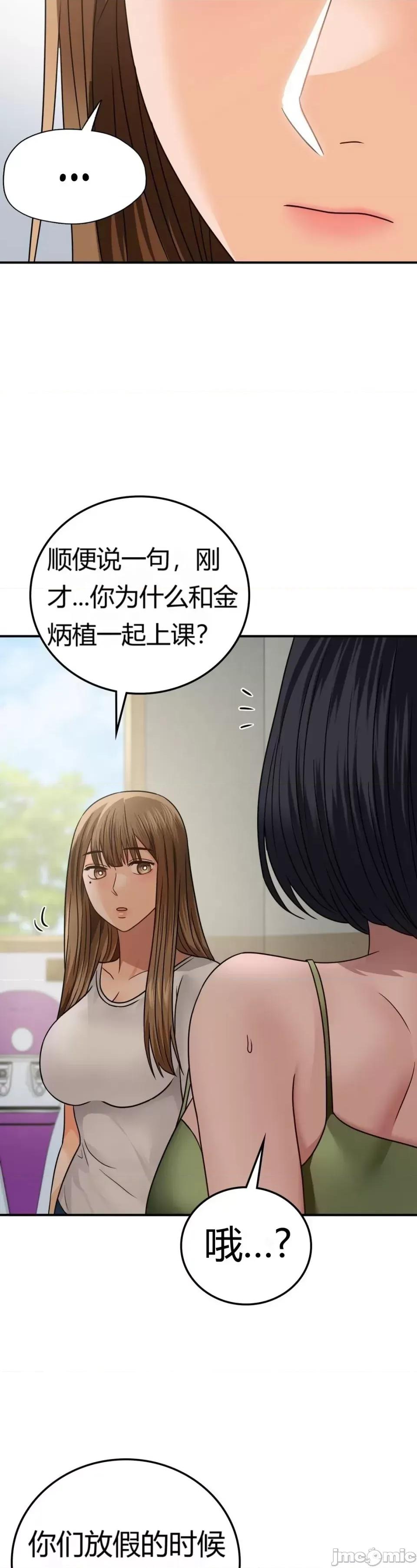 继母的过去 继母的过去第18话 第4页