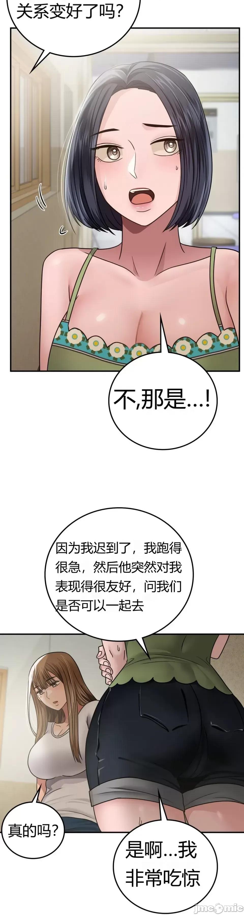 继母的过去 继母的过去第18话 第5页